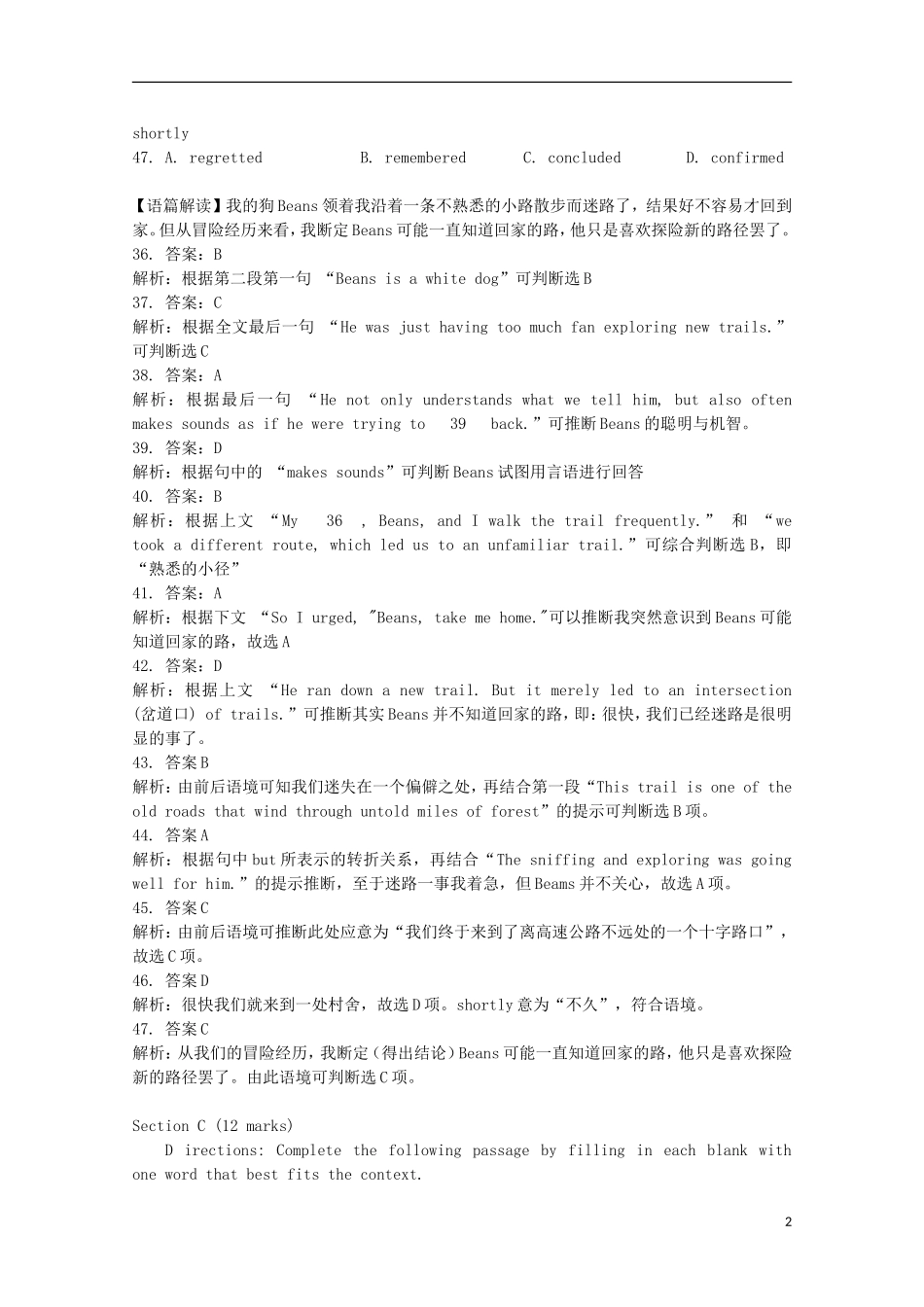 2013高考英语 夺分法宝 完形填空1（含解析）_第2页