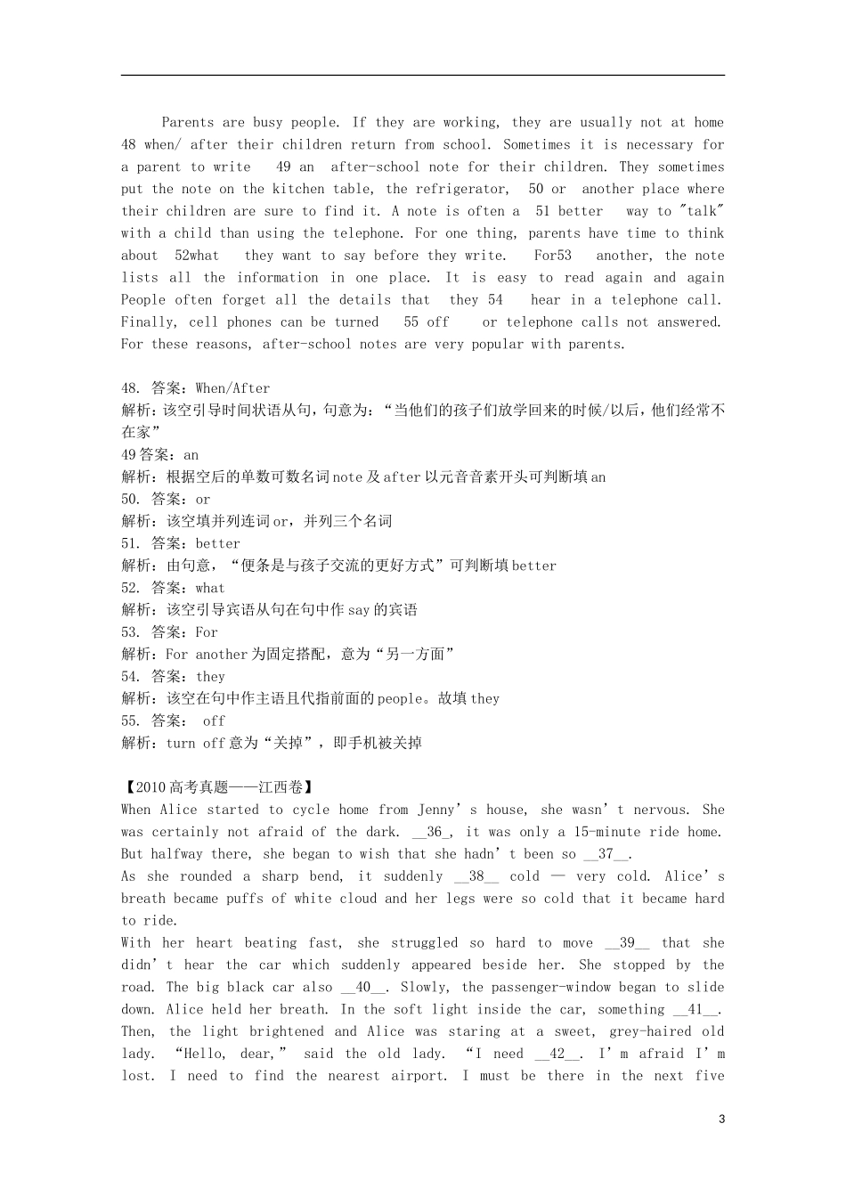 2013高考英语 夺分法宝 完形填空1（含解析）_第3页