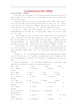 2013高考英语 夺分法宝 完形填空1（含解析）