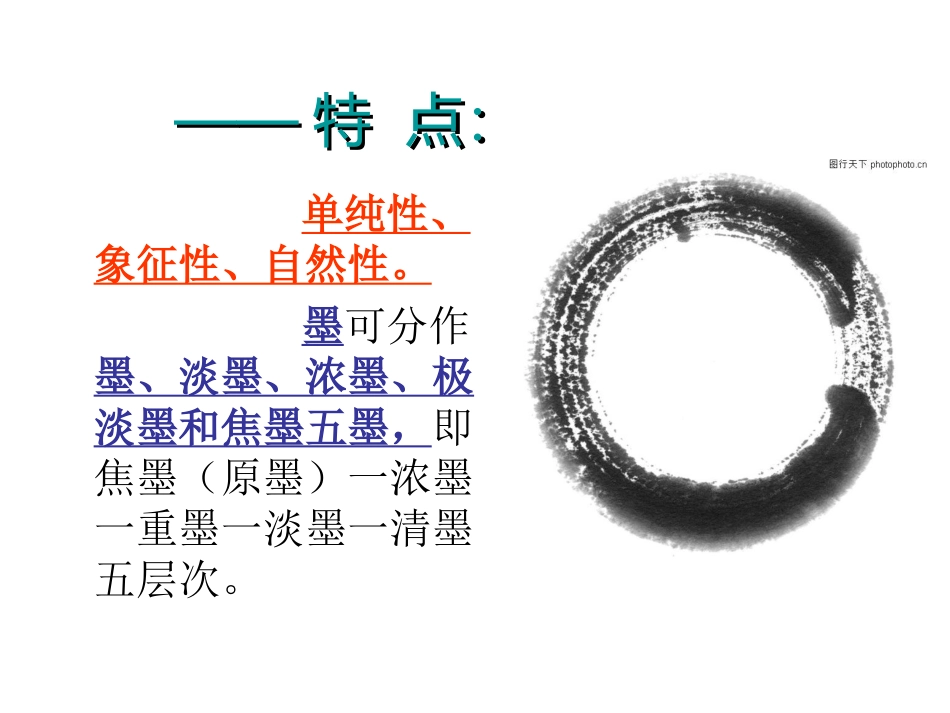 水墨画——动物_第3页