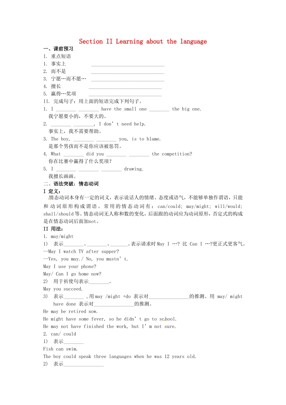 吉林省吉林市第一中学校高中英语Unit1FestivalsaroundtheworldSectionIILearningaboutthelanguage练习新人教版必修3_第1页