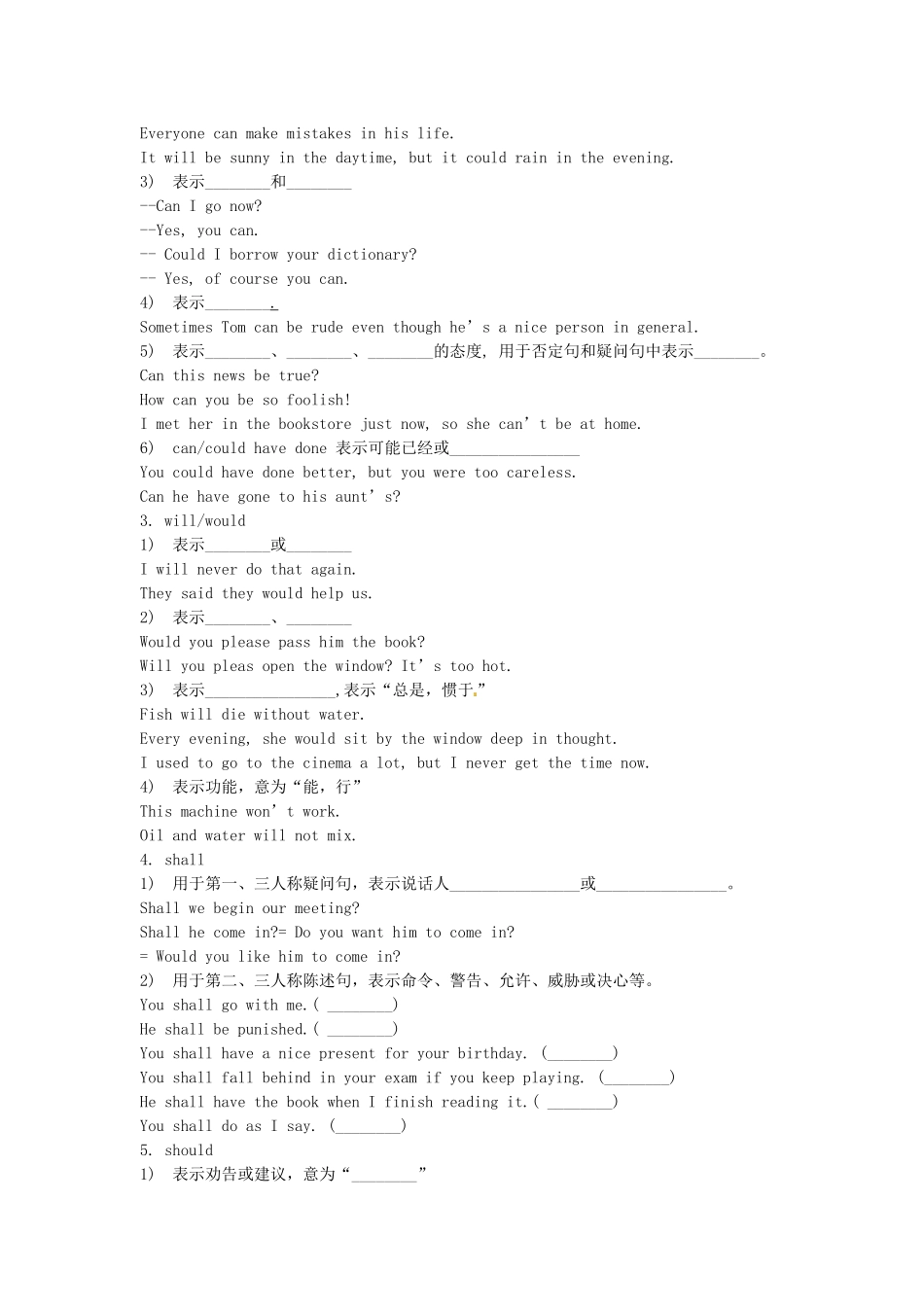 吉林省吉林市第一中学校高中英语Unit1FestivalsaroundtheworldSectionIILearningaboutthelanguage练习新人教版必修3_第2页