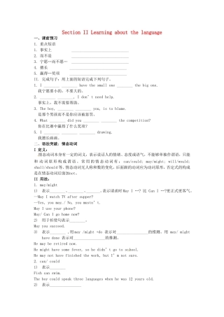 吉林省吉林市第一中学校高中英语Unit1FestivalsaroundtheworldSectionIILearningaboutthelanguage练习新人教版必修3