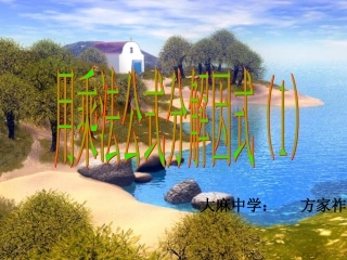 用乘法公式分解因式稿