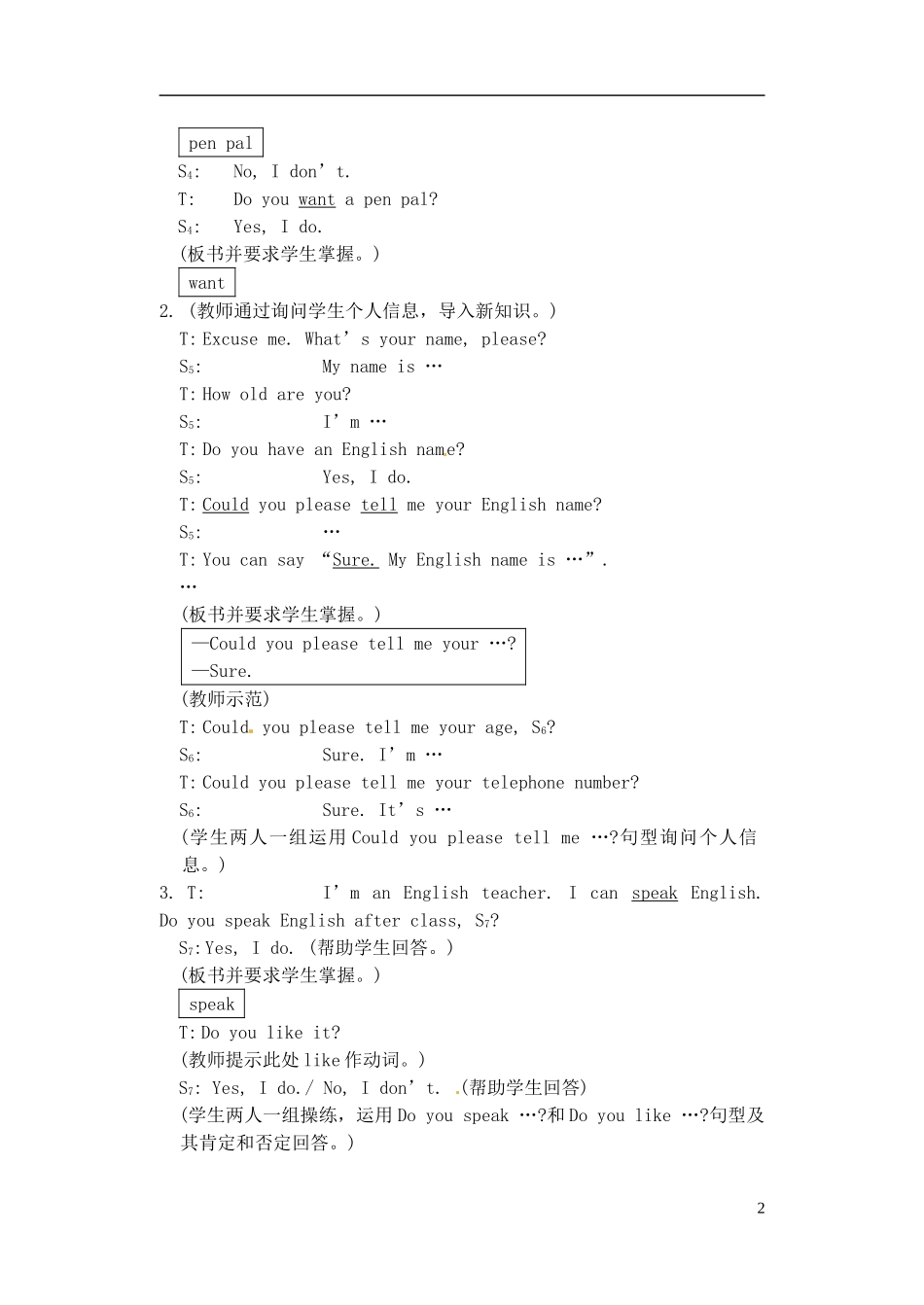 安徽省安庆市第九中学七年级英语上册《Unit3 Topic1 Do you have a pen pal》Section A导学案（无答案） 仁爱版（无答案） 仁爱版_第2页