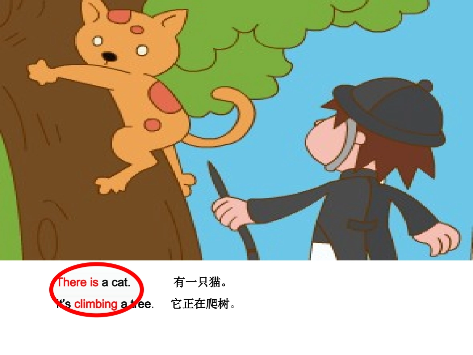 四上M7U2There-are-twelve-boys-on-the-bike课件_第3页