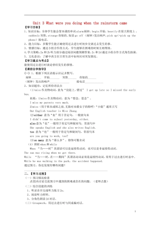 河南省濮阳市第六中学2015_2016学年八年级英语上册Unit3WhatwereyoudoingwhentherainstormcamePeriod2SectionA2a_2d导学案无答案新版鲁教版五四制