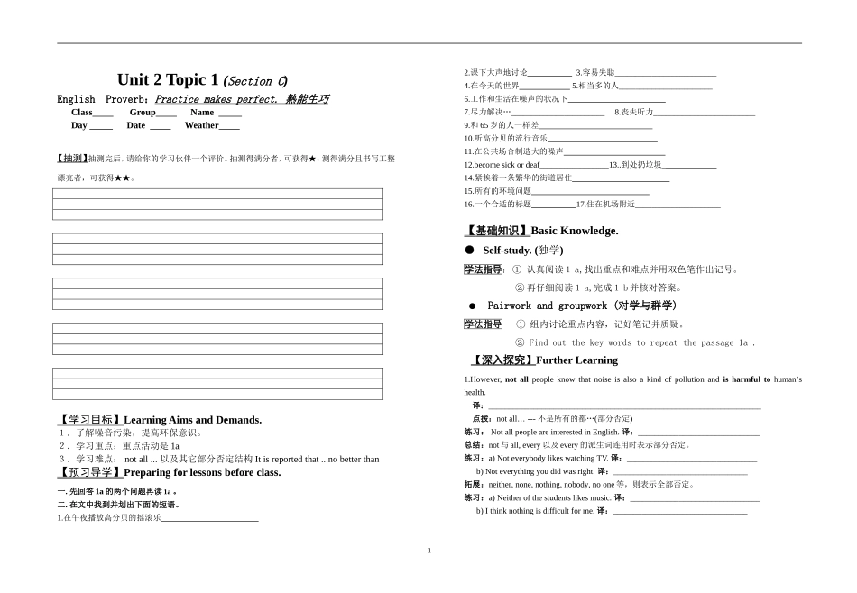 仁爱英语九年级导学案上2013YY9118_第1页