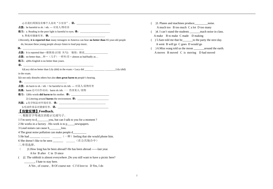 仁爱英语九年级导学案上2013YY9118_第2页