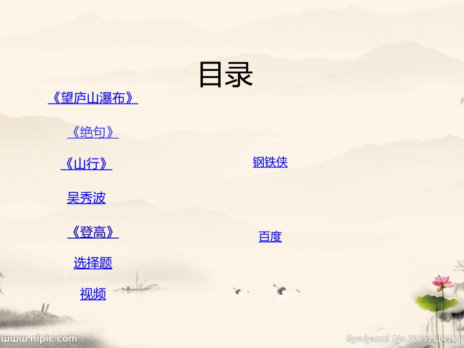 集中学习制作_第1页