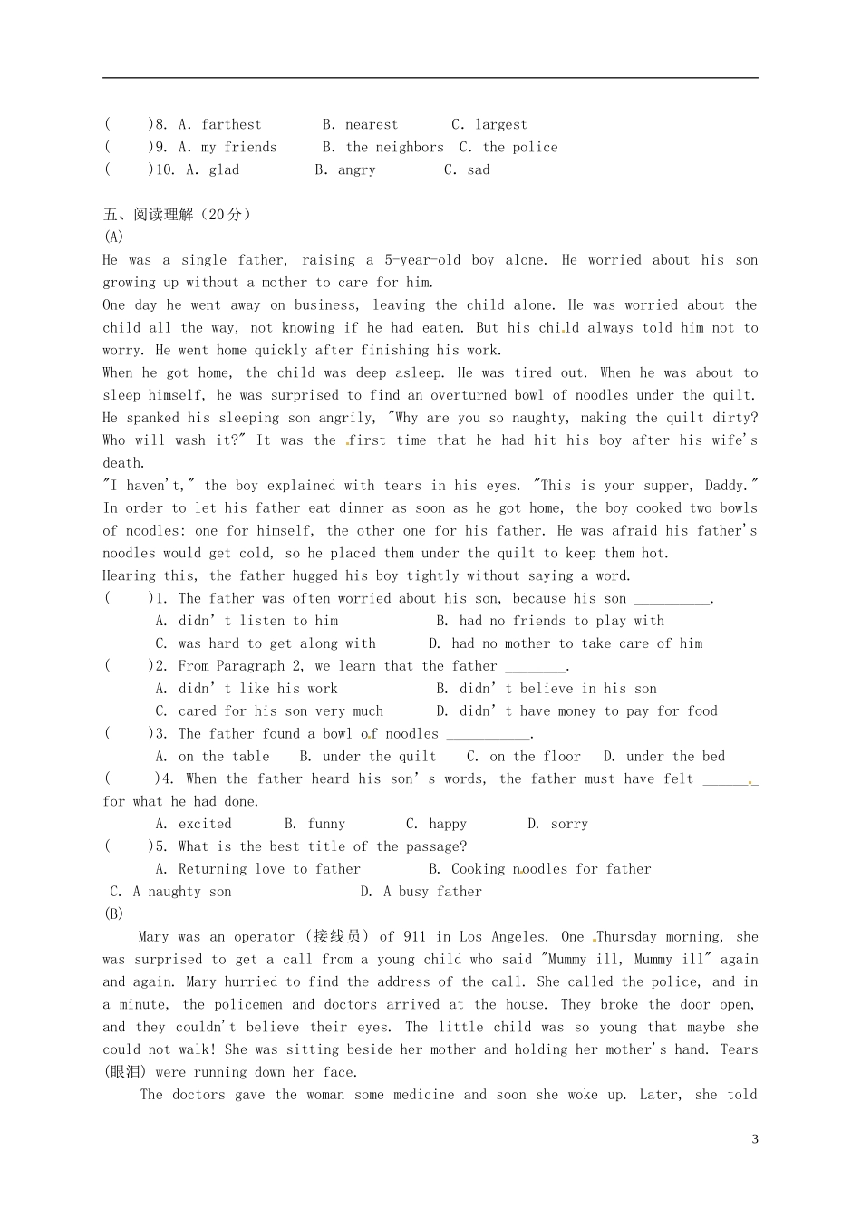 广东署山市顺德区江义初级中学2015_2016学年九年级英语上学期课堂小测试题五无答案外研版_第3页