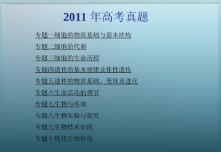 2011年高考真题