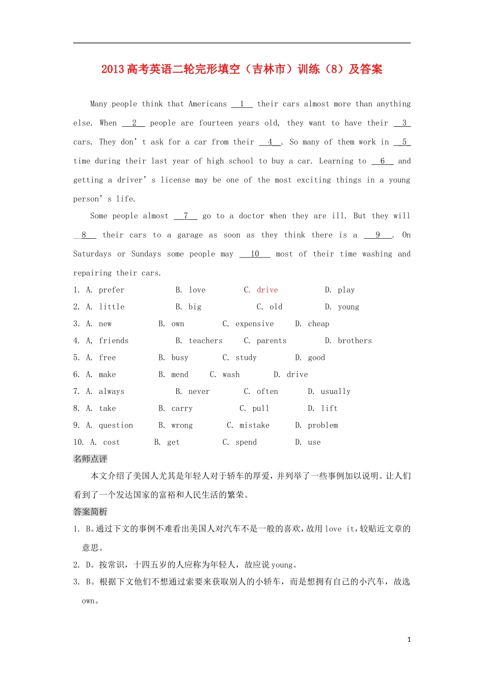 吉林省吉林市2013高考英语二轮 完形填空训练（8）_第1页