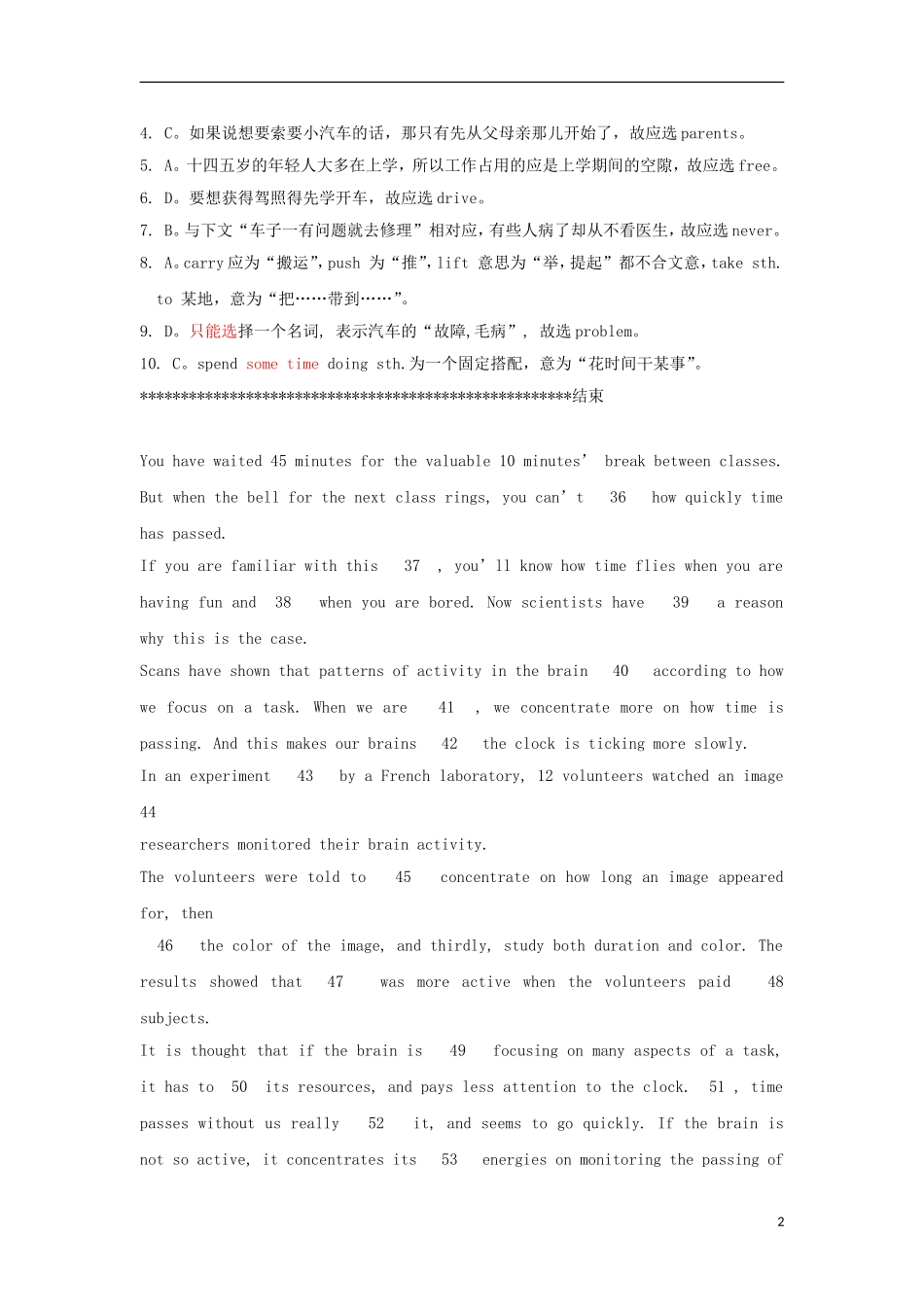 吉林省吉林市2013高考英语二轮 完形填空训练（8）_第2页
