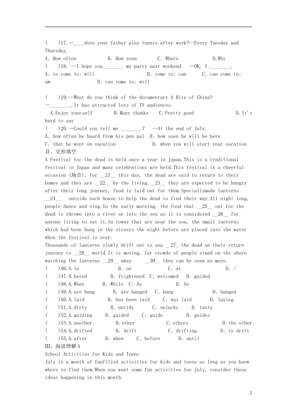 江西省金溪县第二中学九年级英语全册Unit2Ithinkthatmooncakesaredelicious单元综合测试无答案新版人教新目标版_第2页