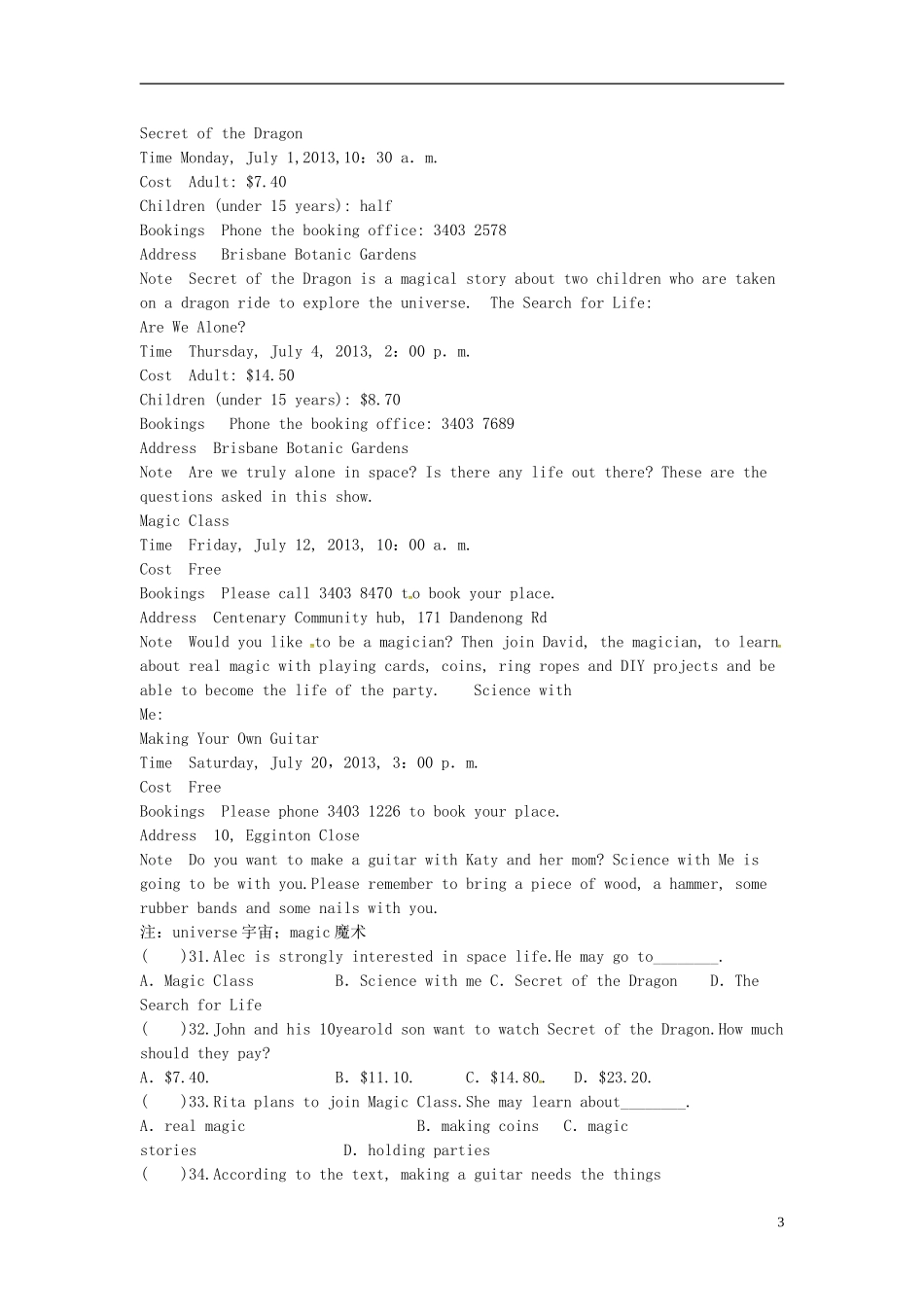 江西省金溪县第二中学九年级英语全册Unit2Ithinkthatmooncakesaredelicious单元综合测试无答案新版人教新目标版_第3页