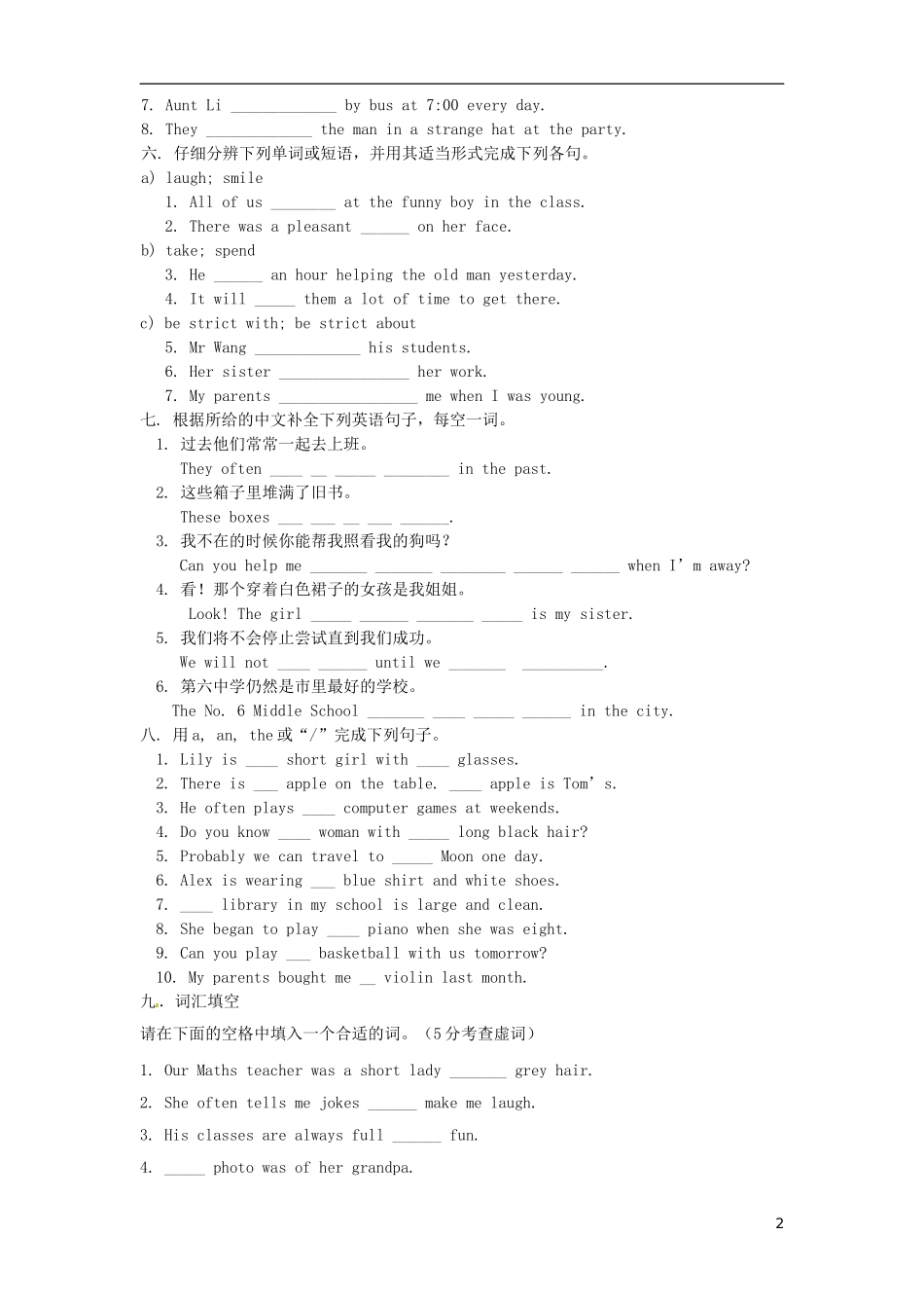 广东省深圳市文汇中学2014_2015学年七年级英语下学期第1周周末作业牛津深圳版_第2页
