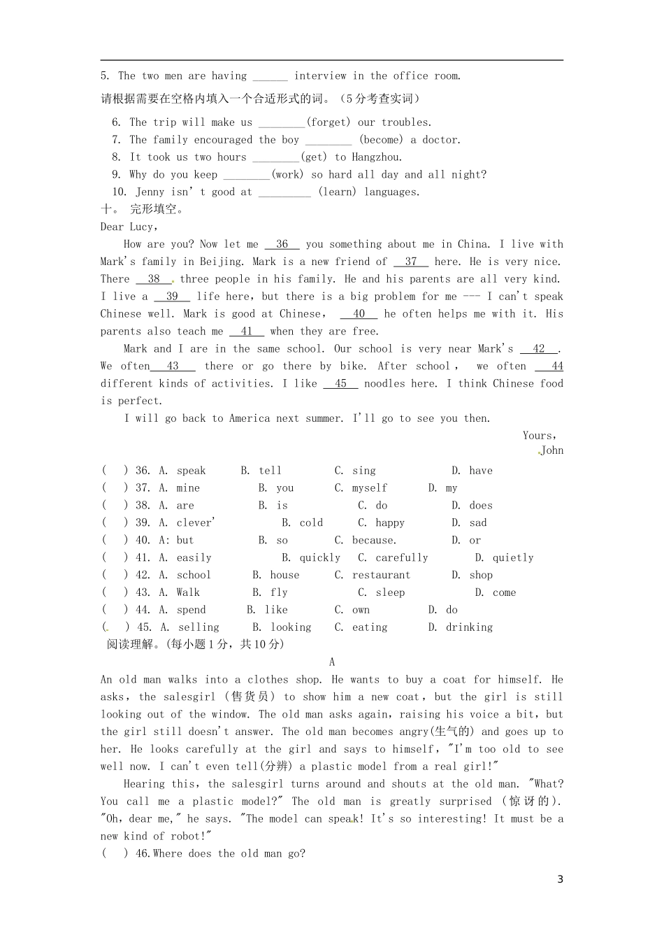 广东省深圳市文汇中学2014_2015学年七年级英语下学期第1周周末作业牛津深圳版_第3页