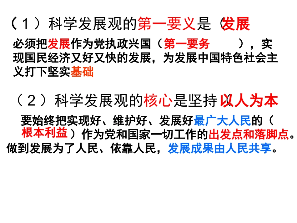 围绕主题抓住主线_第2页