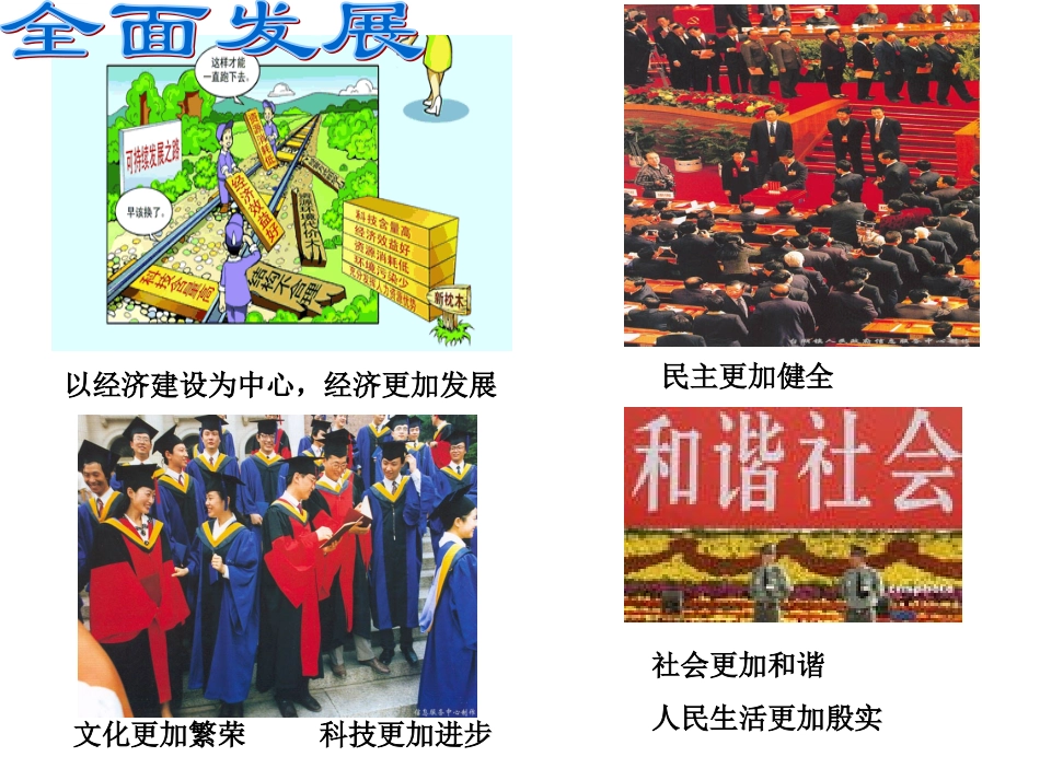 围绕主题抓住主线_第3页