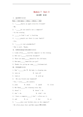 山东省冠县第一中学七年级英语上册Module7ComputersUnit3Languageinuse课时作业新版外研版