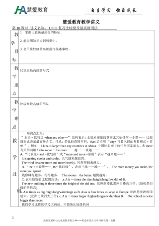英语语法比较级及最高级用法