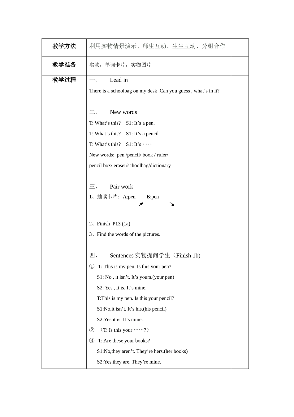 作业Isthisyourpencil教案设计_第2页