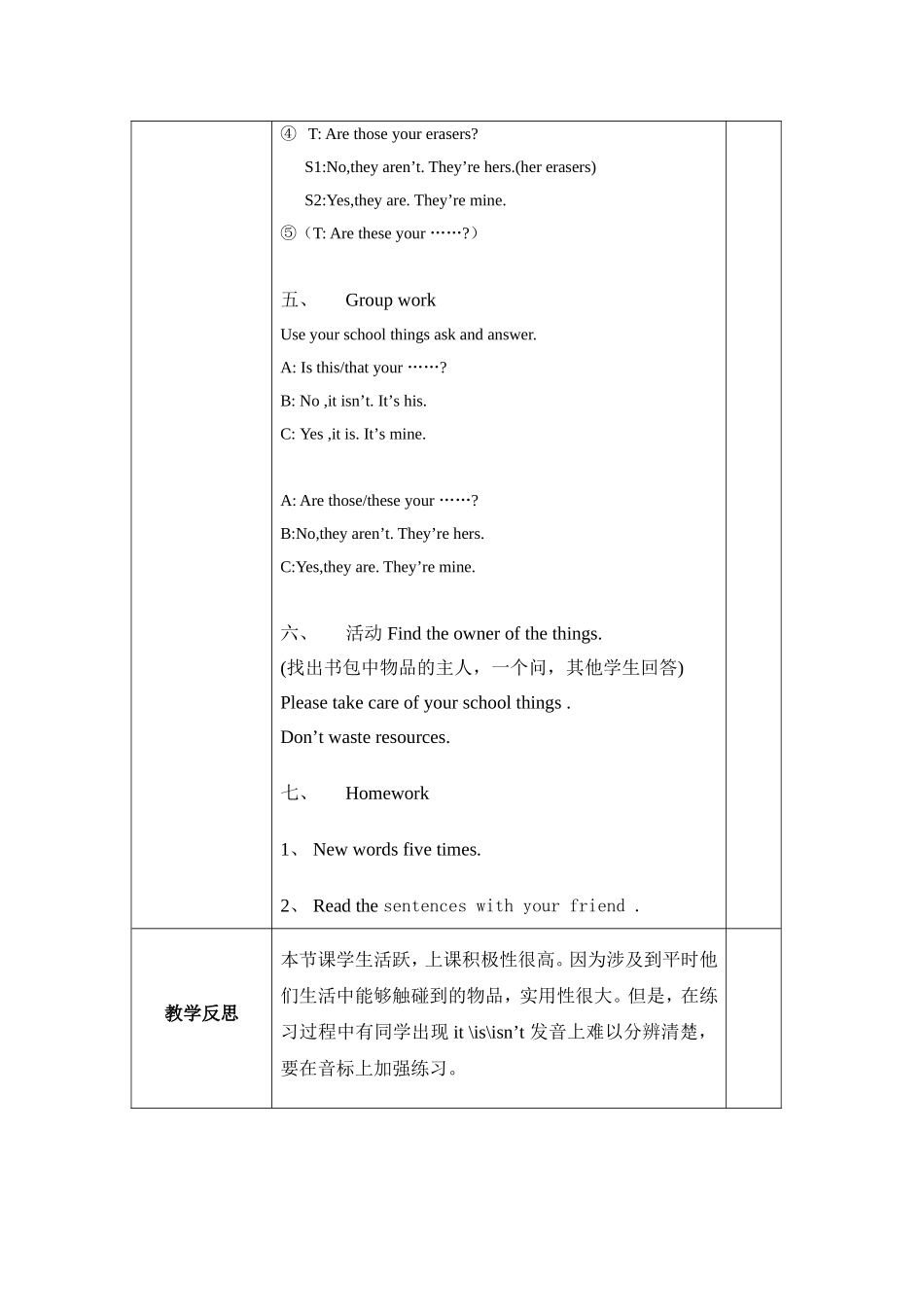 作业Isthisyourpencil教案设计_第3页