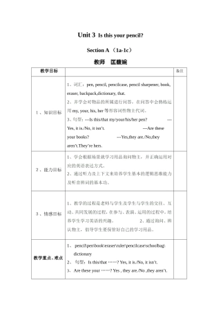 作业Isthisyourpencil教案设计