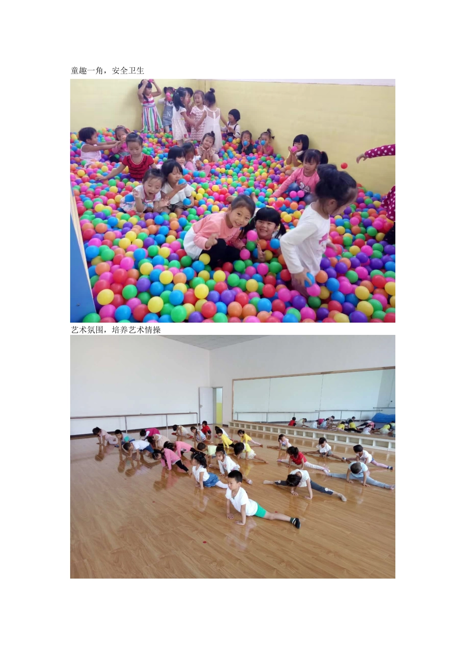 故事引导加学习_第1页