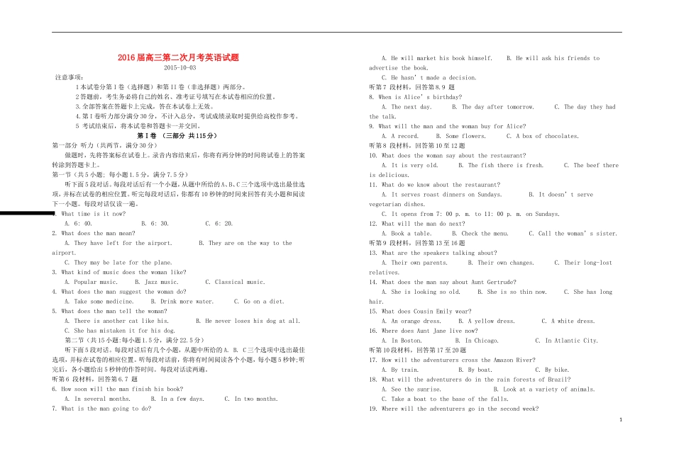 江西省宜春市上高二中2016届高三英语上学期第一次月考试题_第1页