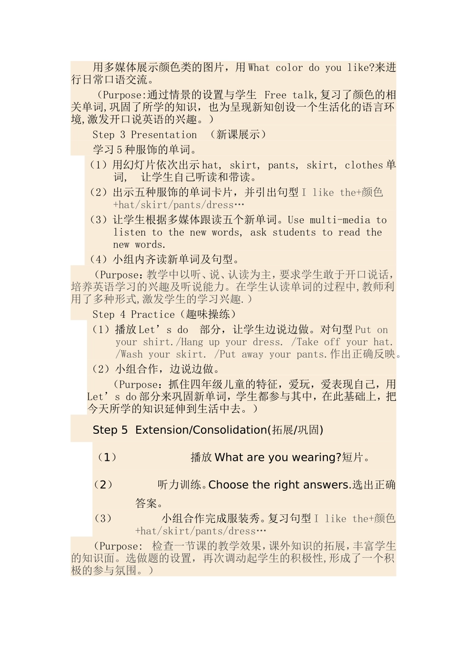 PEP小学英语四年级下册Unit5Myclothes_第3页