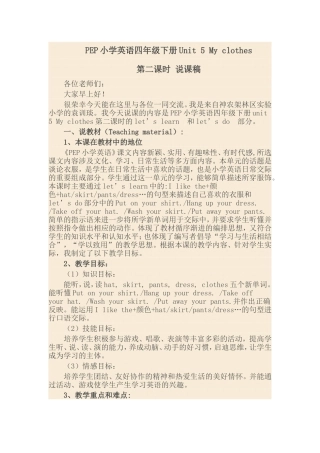 PEP小学英语四年级下册Unit5Myclothes