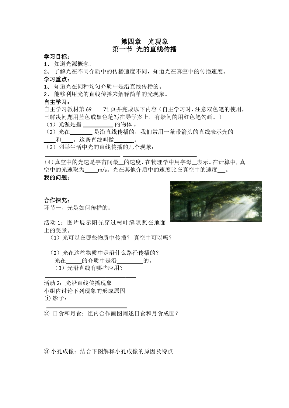第四章光现象_第1页