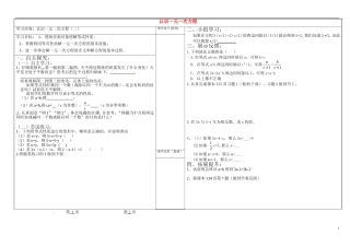 山西省灵石县第二中学七年级数学上册5.1认识一元一次方程2学案无答案新版北师大版