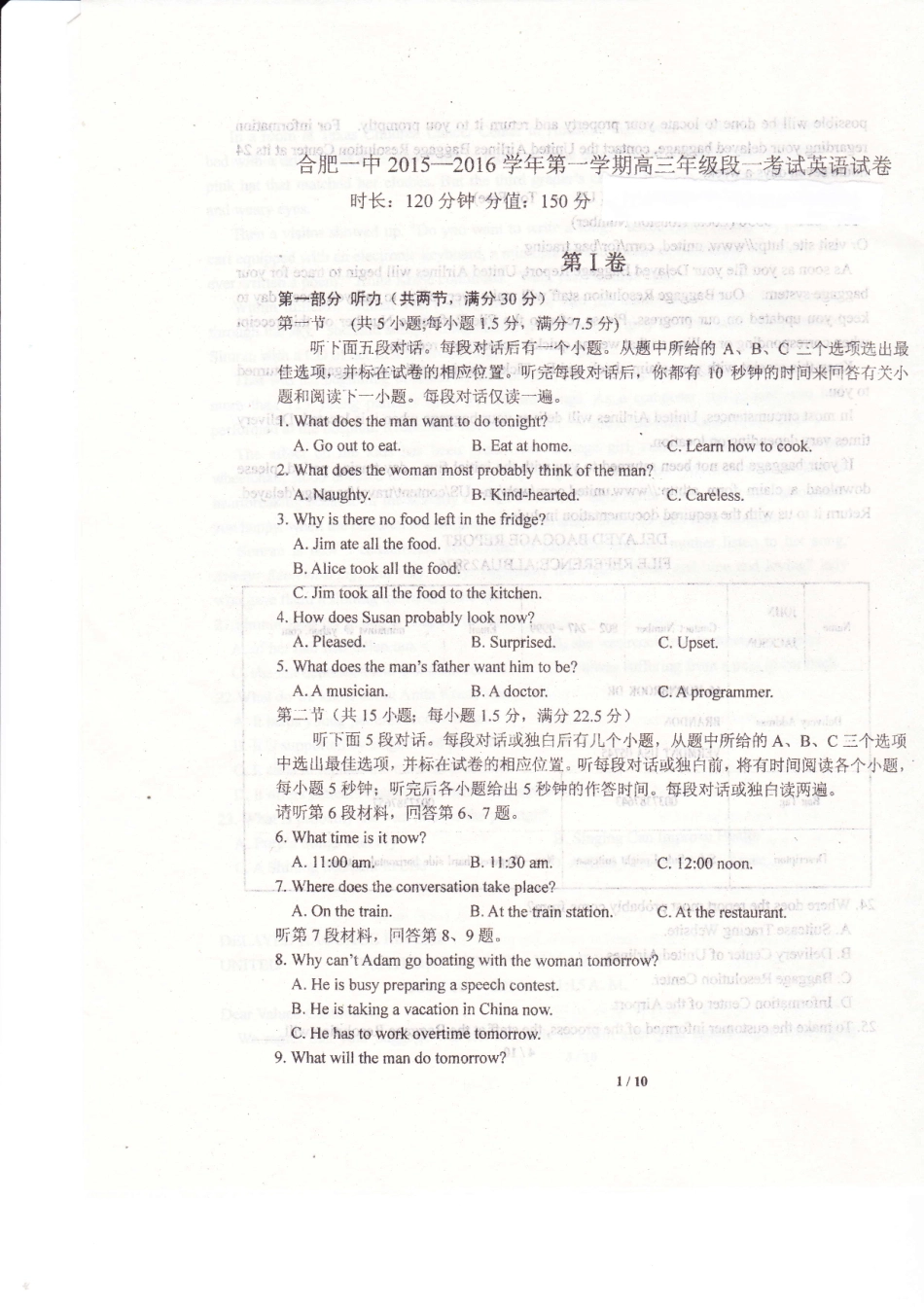 安徽省合肥市第一中学2016届高三英语上学期第一次段考试题PDF无答案_第1页