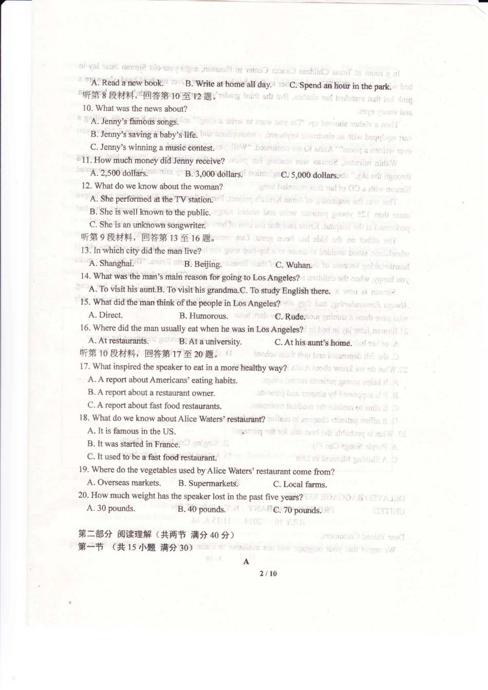 安徽省合肥市第一中学2016届高三英语上学期第一次段考试题PDF无答案_第2页