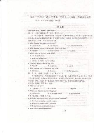 安徽省合肥市第一中学2016届高三英语上学期第一次段考试题PDF无答案