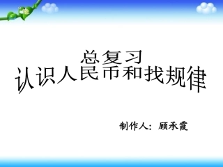总复习第3课时