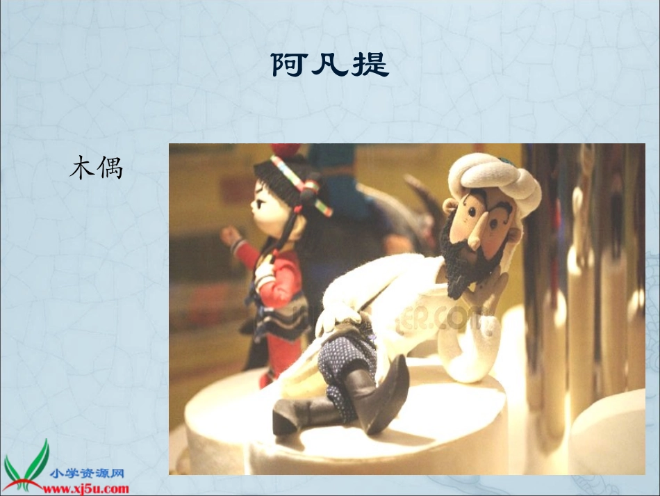 《卡通大亮相》_第3页