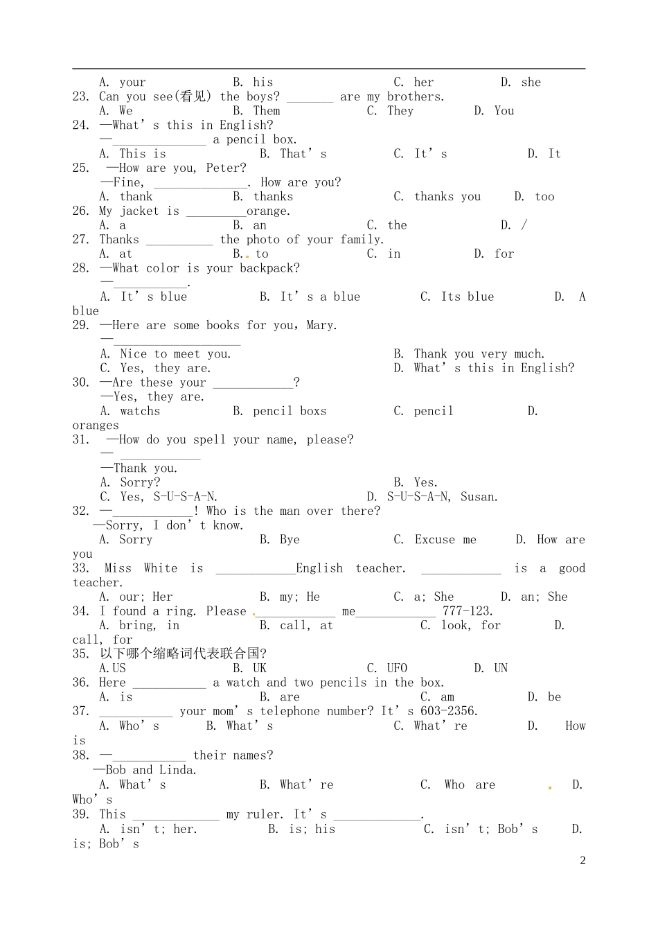 重庆市巴蜀中学2012-2013学年七年级英语上学期期中试题（无答案）_第2页