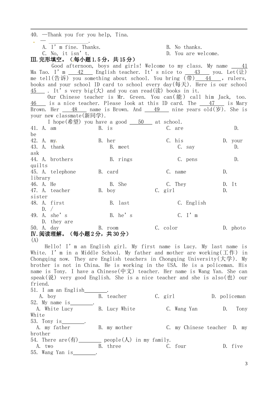重庆市巴蜀中学2012-2013学年七年级英语上学期期中试题（无答案）_第3页