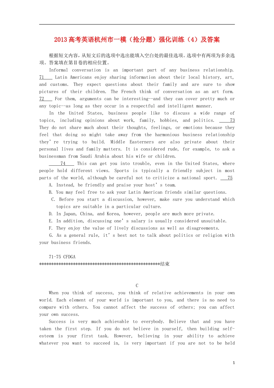 浙江省杭州市2013高考英语市一模（抢分题）强化训练（4）_第1页