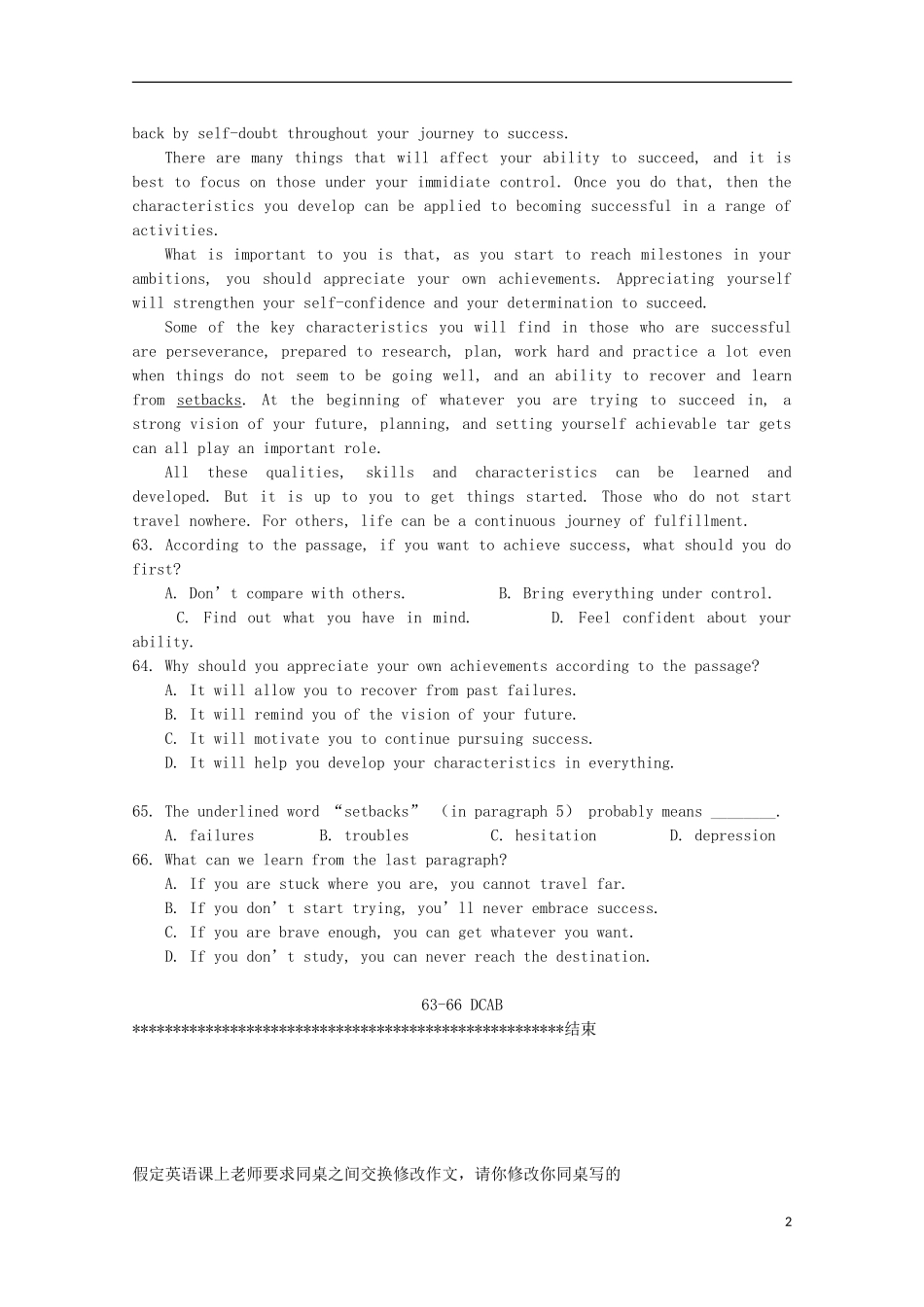 浙江省杭州市2013高考英语市一模（抢分题）强化训练（4）_第2页