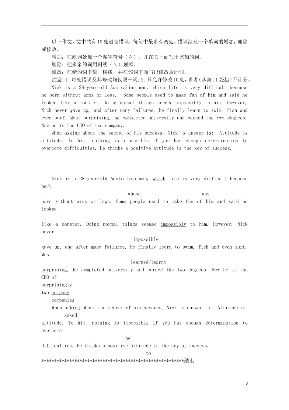 浙江省杭州市2013高考英语市一模（抢分题）强化训练（4）_第3页