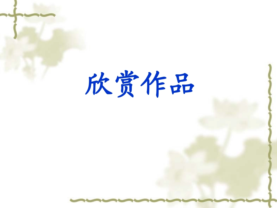 《火烧云》课件_第1页