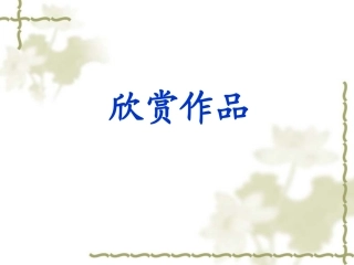 《火烧云》课件