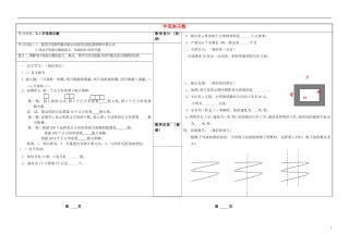 山西省灵石县第二中学七年级数学上册3.1字母表示数学案无答案新版北师大版