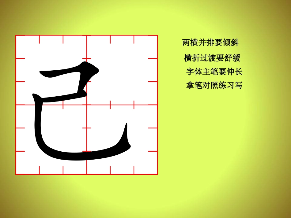 一上6-4《长大》_第3页