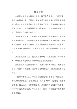 2016秋教学反思2